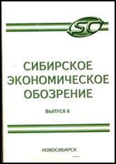 : : Sibirskoe-economicheskoe-ob