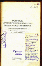 книга с инвентарным номером